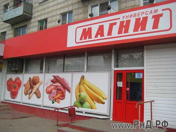 В Новочеркасске пирожками из «Магнита» насмерть отравилась семья